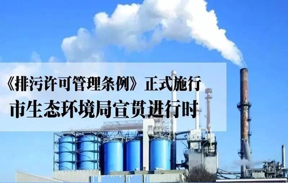 安徽省首例違反《排污許可管理條例》的案件在亳州落地